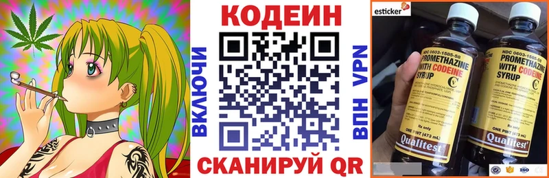 Codein напиток Lean (лин)  Баймак 