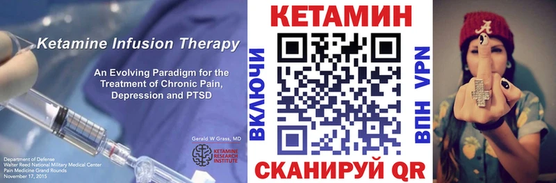 Кетамин VHQ  где купить   Баймак 