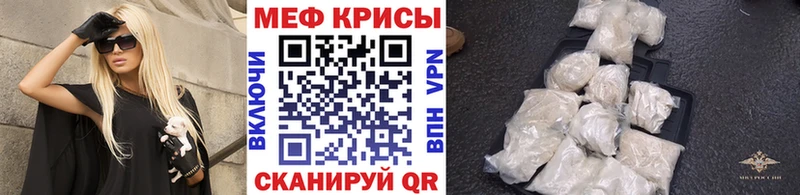 Мефедрон mephedrone  mega ТОР  Баймак  наркота 
