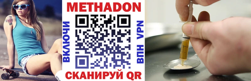 Метадон VHQ Баймак